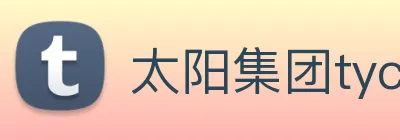太阳集团tyc33455(Macau) Logo